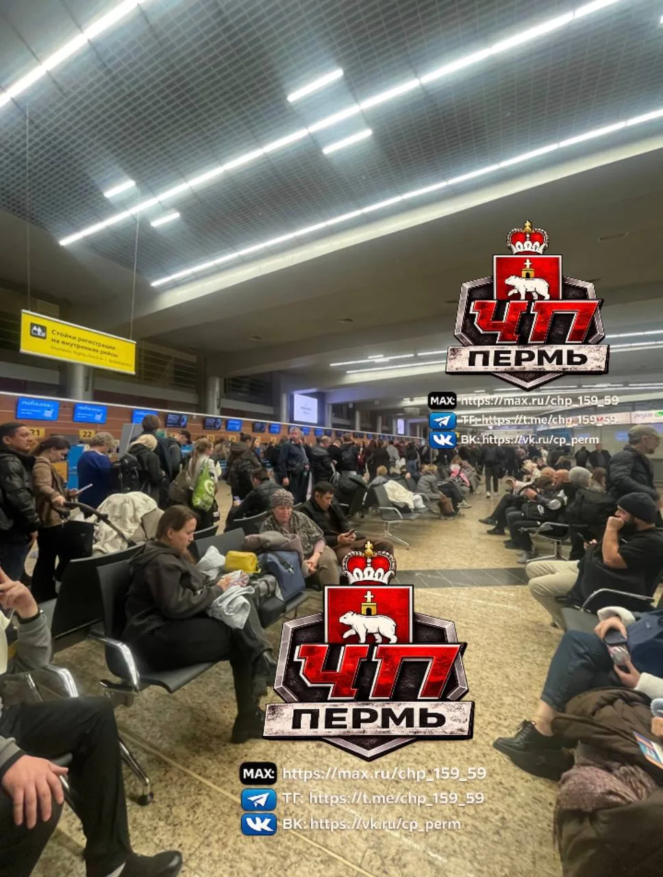 В Шереметьево отменили рейсы в Пермь