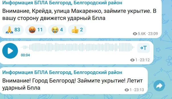 Атака дронов продолжается