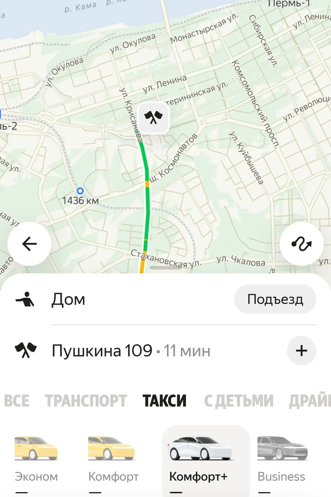 Яндекс всё... В Перми не даёт вызвать такси...