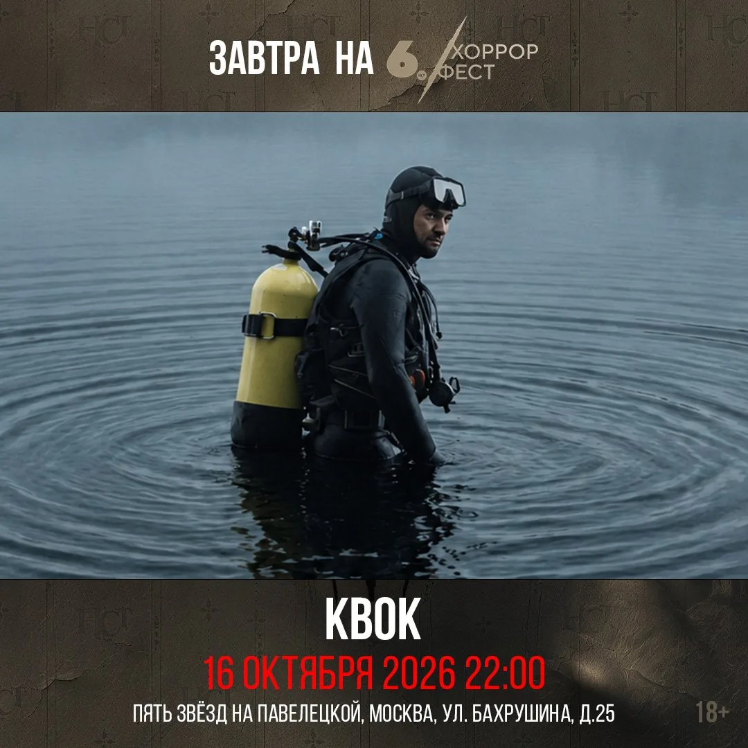 НСТ-ДЕТАЛИ: "Квок"