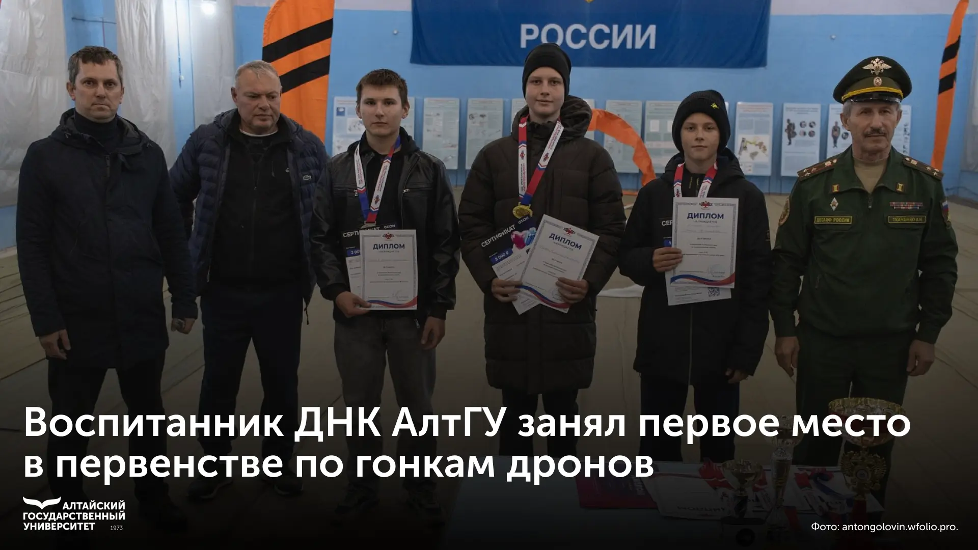 🏆 Воспитанник Дома научной коллаборации им. В.И. Верещагина Алтайского государственног...