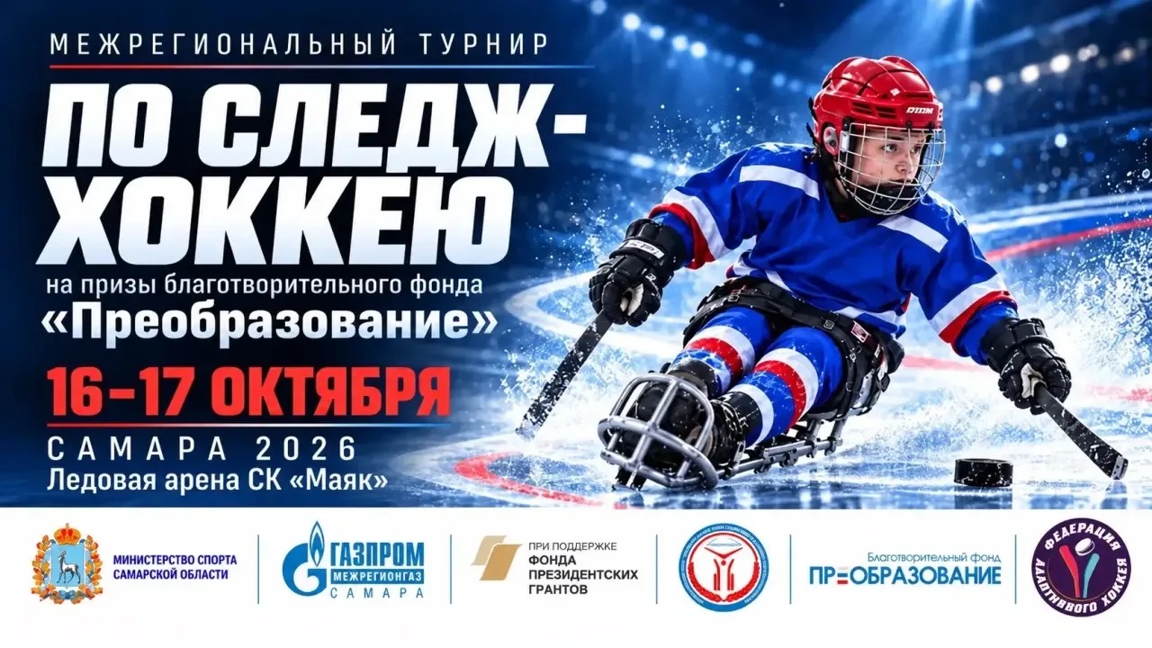 С незрячего хоккея переключаемся на следж, где для вас тоже есть кое-что интересное⬇️