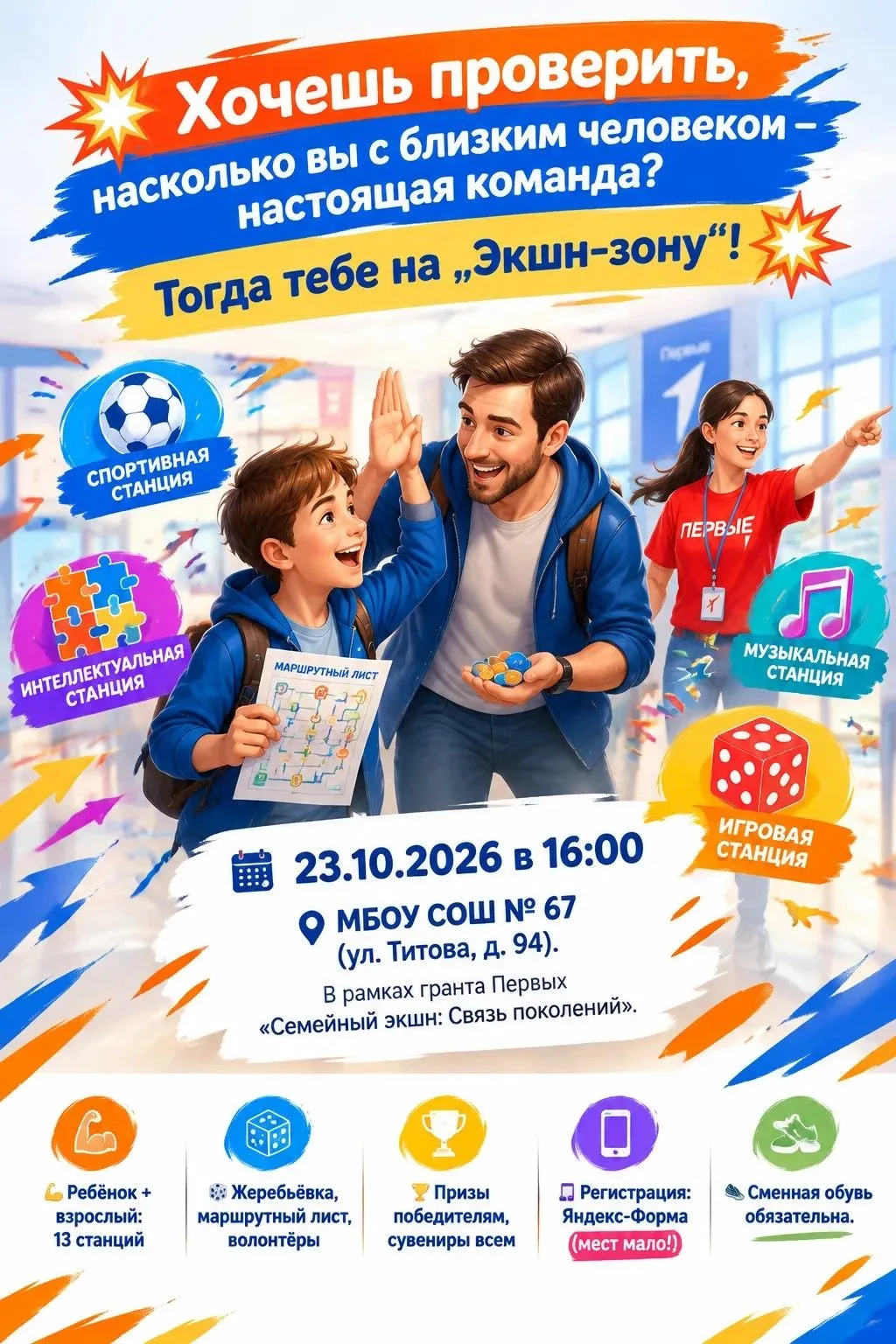 💥 Хочешь проверить, насколько вы с близким человеком — настоящая команда? Тогда тебе н...