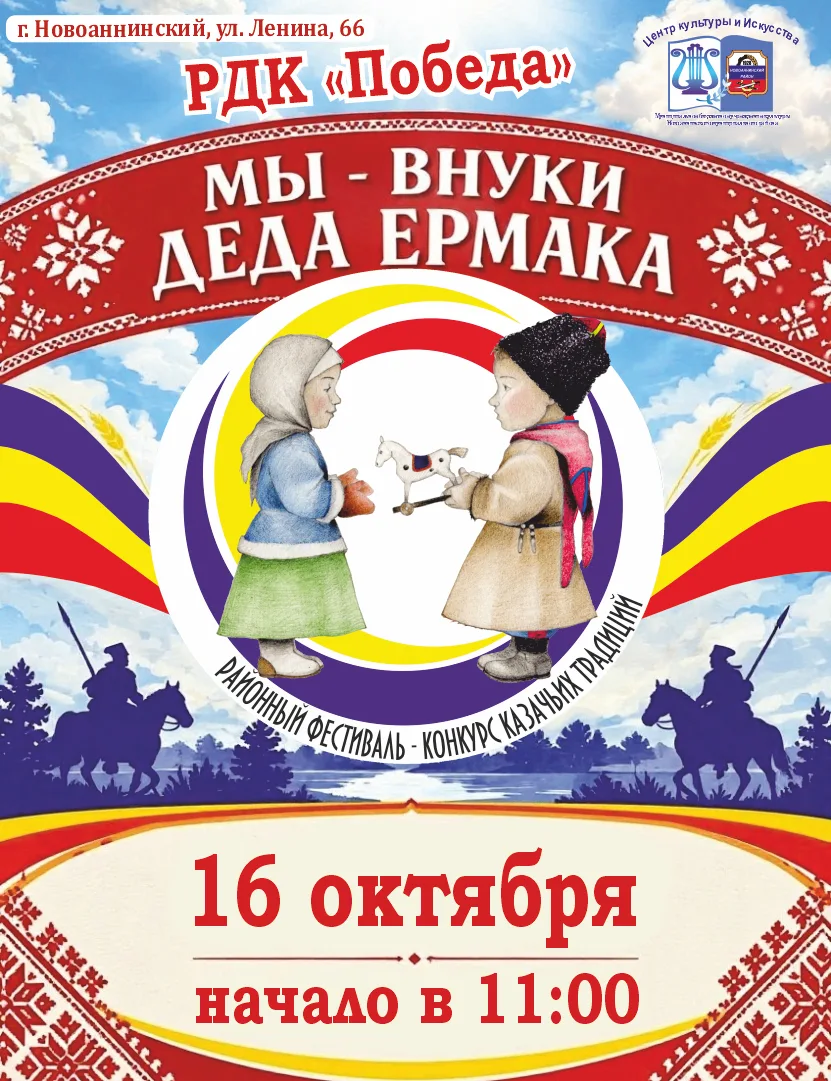 16 октября в 11:00 во Дворце культуры «Победа» состоится районный фестиваль-конкурс каз...