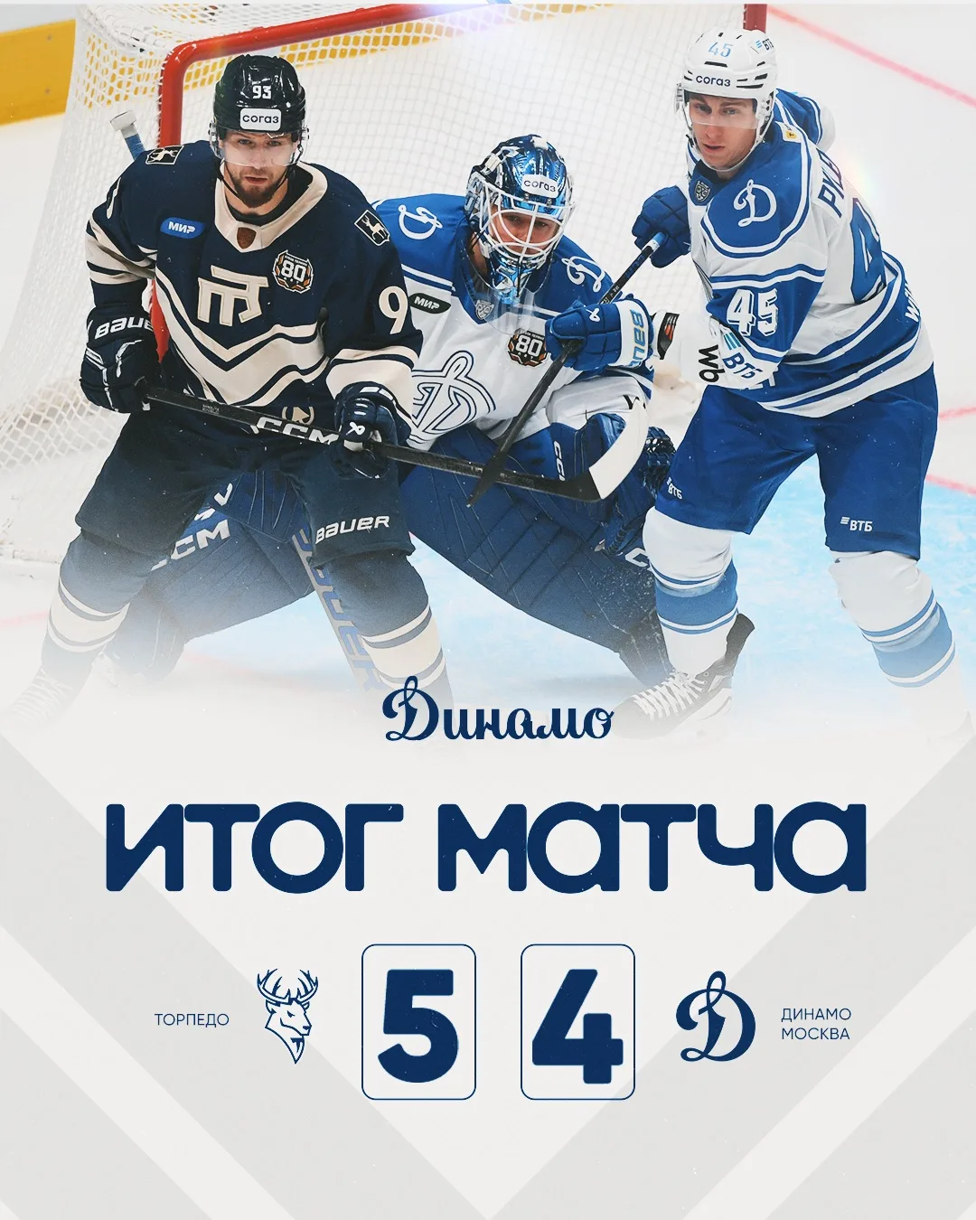 Мы боролись до последнего!
