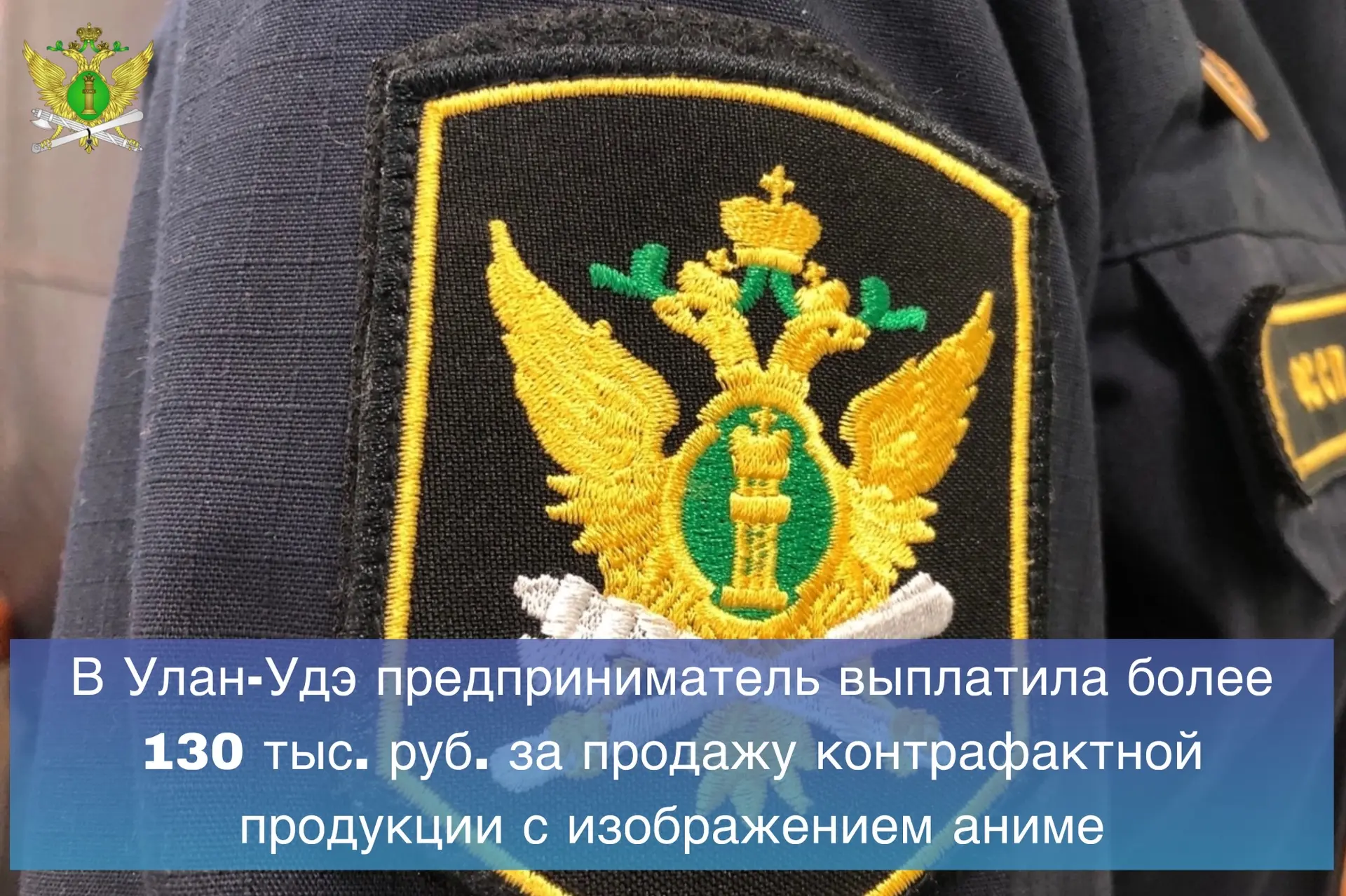 👮🏻Под контролем судебных приставов индивидуальный предприниматель из Улан-Удэ выплати...