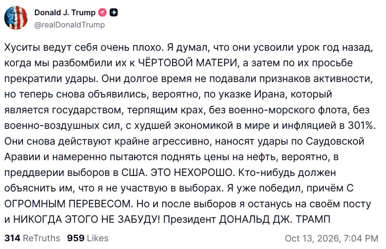 ⚡️ Мы разбомбили хуситов к чёртовой матери, но они снова взялись за своё. Я никогда это...