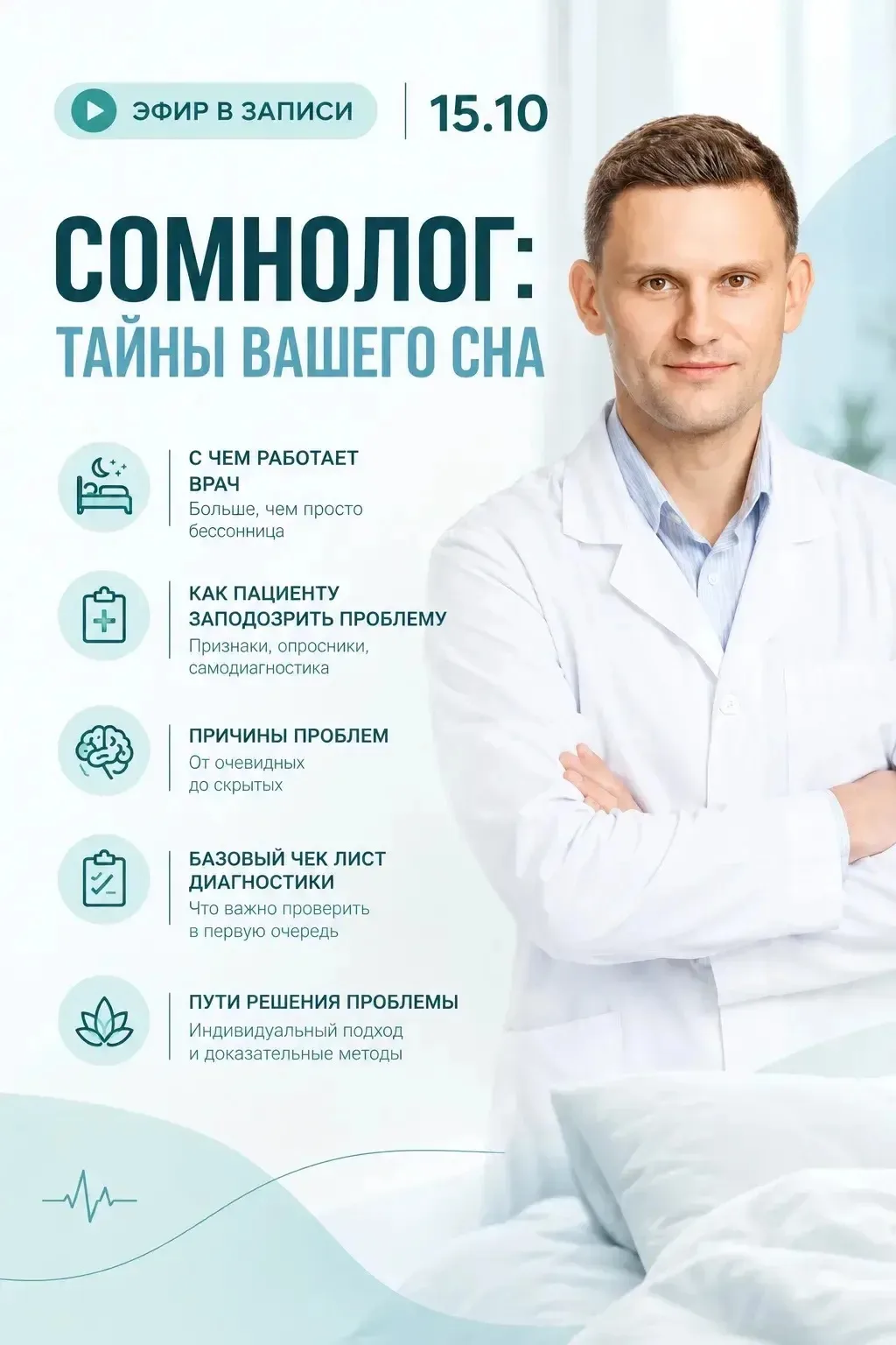 🛌🔍 Погружаемся в тайны вашего сна!