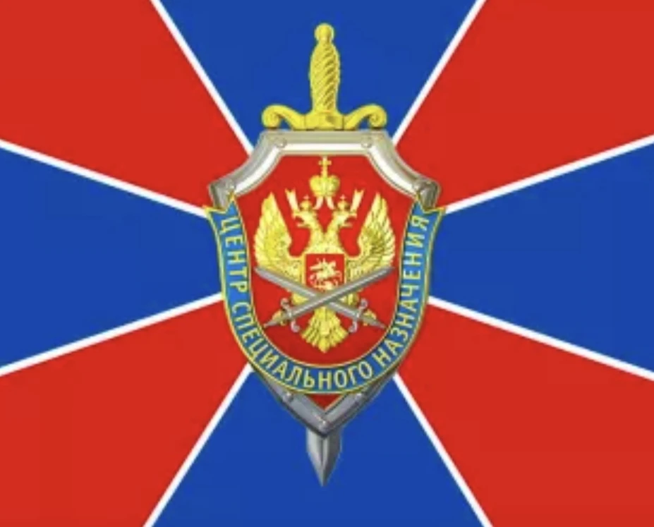 Уважаемые сотрудники и ветераны Центра специального назначения ФСБ России!