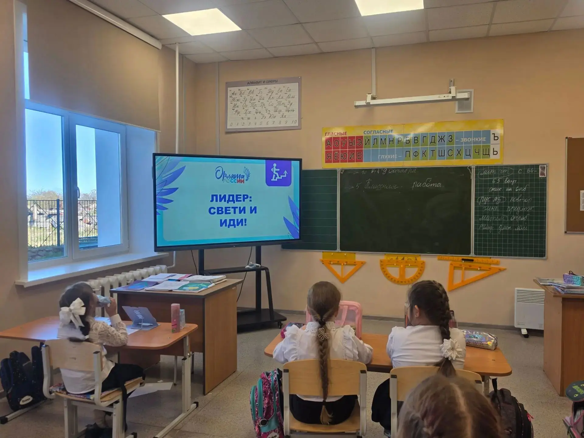 ⭐️✨️«Лидер. Свети и иди»:✨️⭐️   мастер-класс для второклассников!