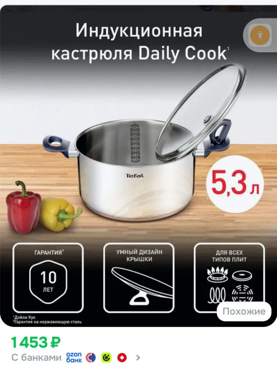 Кастрюля с крышкой Tefal Daily Cook G7124645, 5.3 л, 24 см, из нержавеющей стали, с мер...