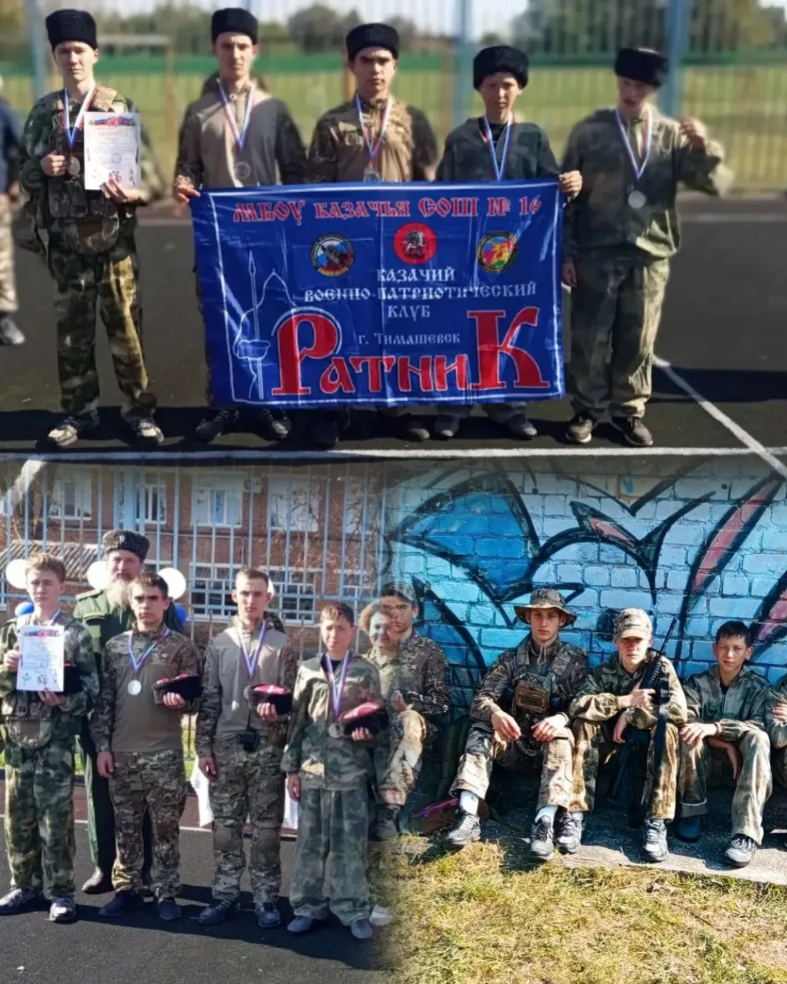 Серебро с казачьим характером: воспитанники КВПК «РАТНИК» - призёры районных военно-спо...