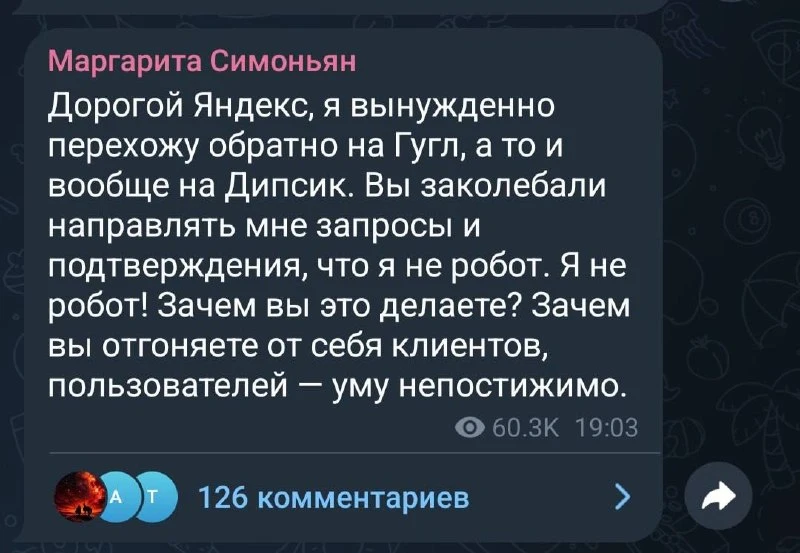 Почему так? Главред всех Госсми перешел на вражеский сервис