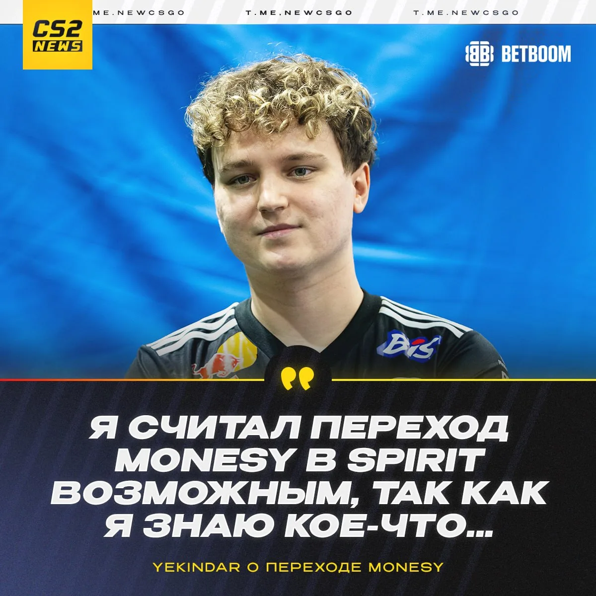 YEKINDAR изначально поверил в переход m0NESY: