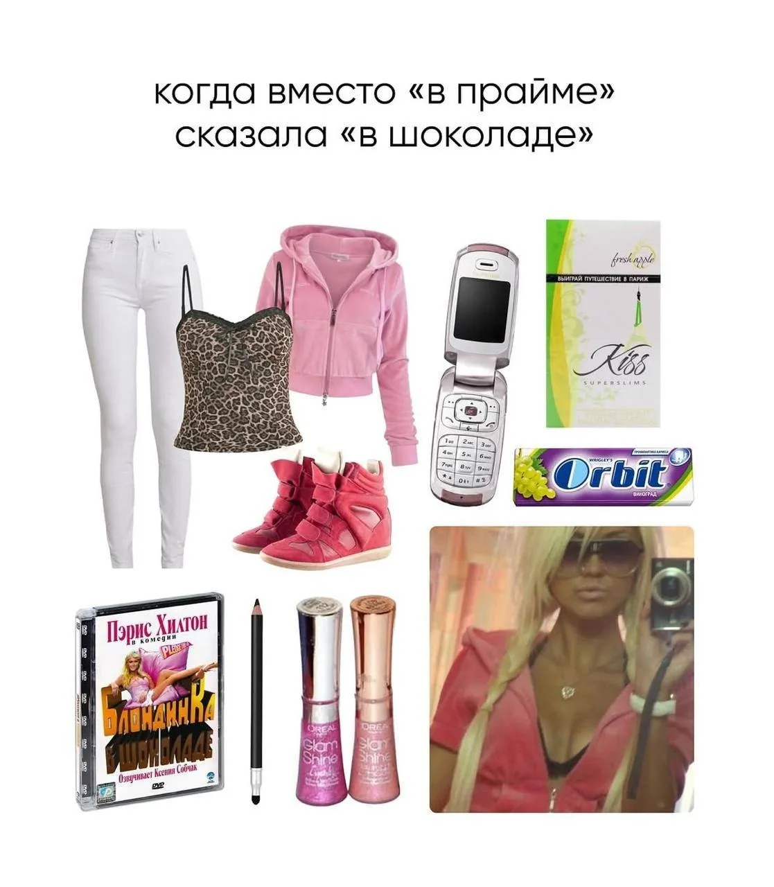 Мемы в MAX