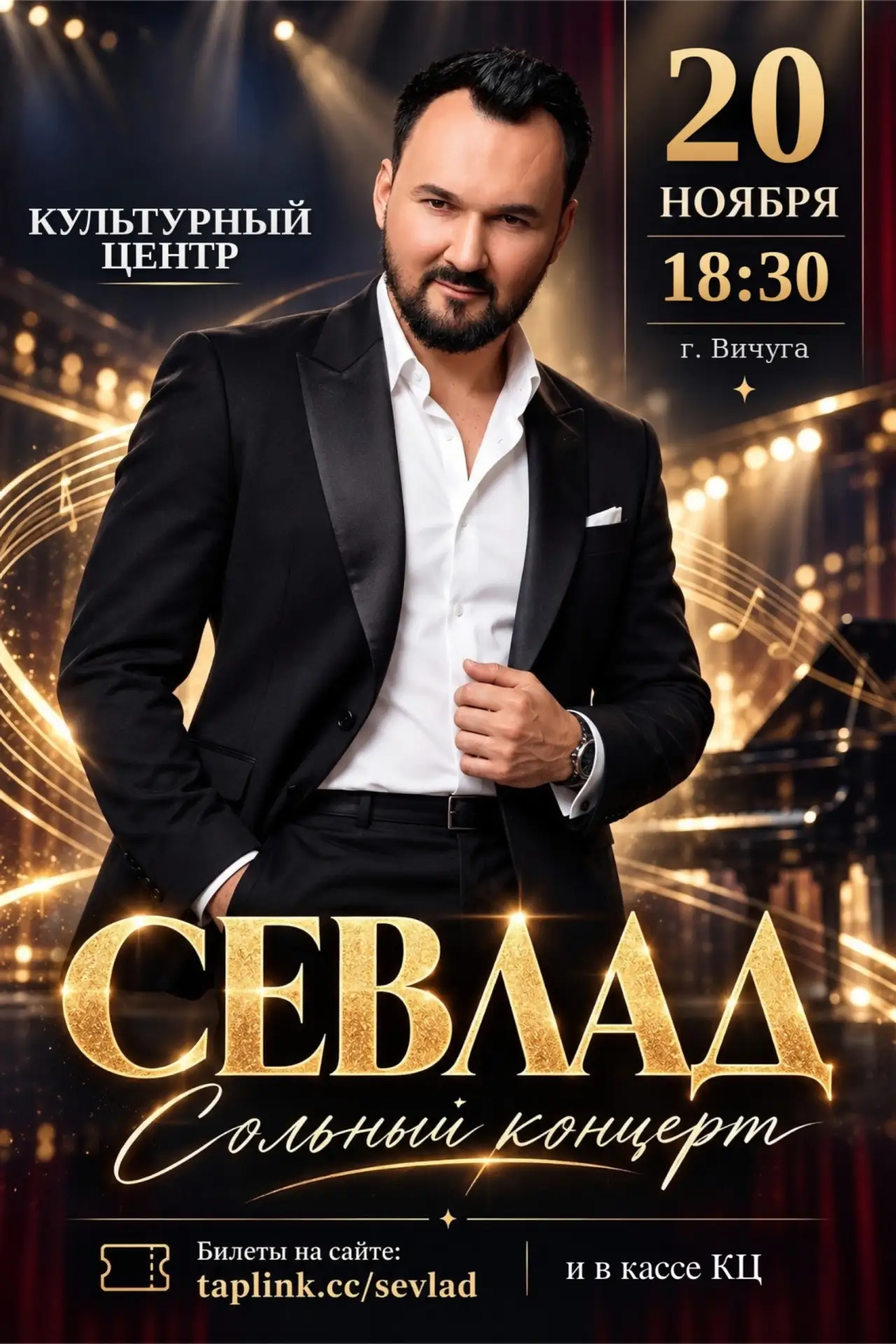 Я очень жду этой встречи с вами!