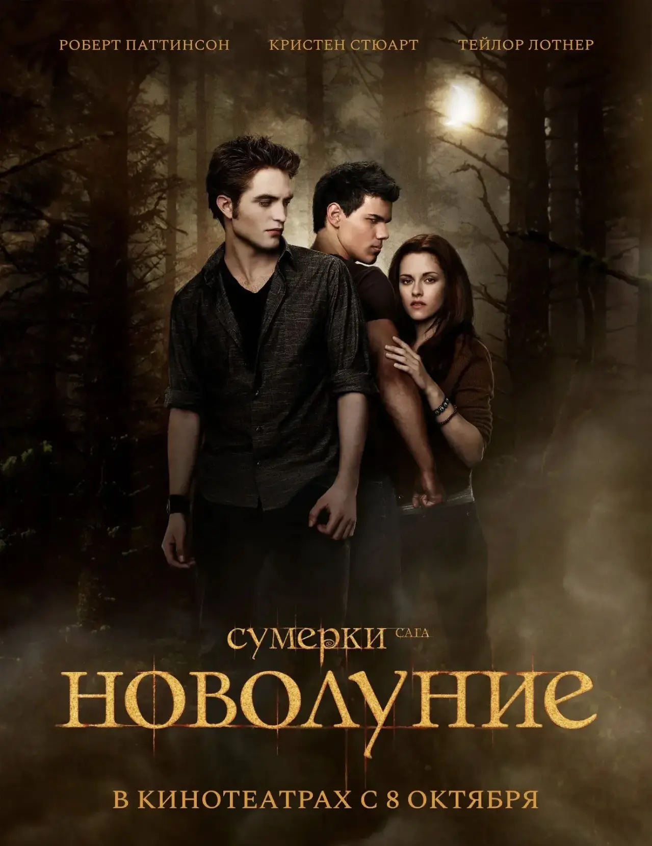 🎬 Киноафиша в Динской: с 8 по 14 октября