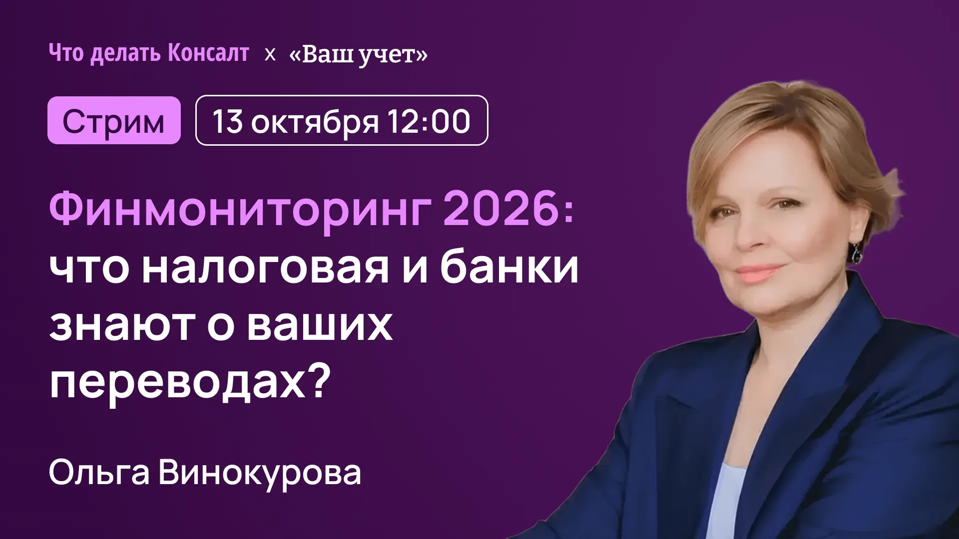 Ваши банковские карты будут проверять? Что делать бизнесу и бухгалтеру