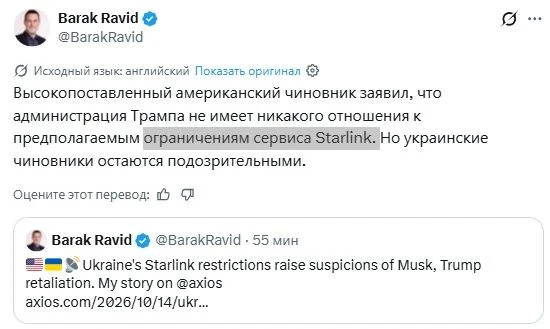 Журналист Axios Барак Равид со ссылкой на неназванного американского чиновник сообщил, ...