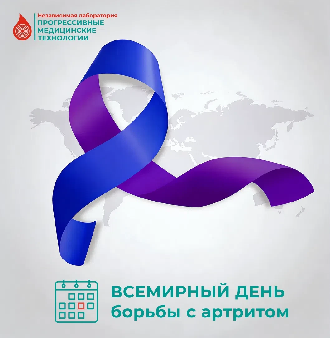 🦴 Воспалительные заболевания суставов (артриты) — группа заболеваний, при которых прои...