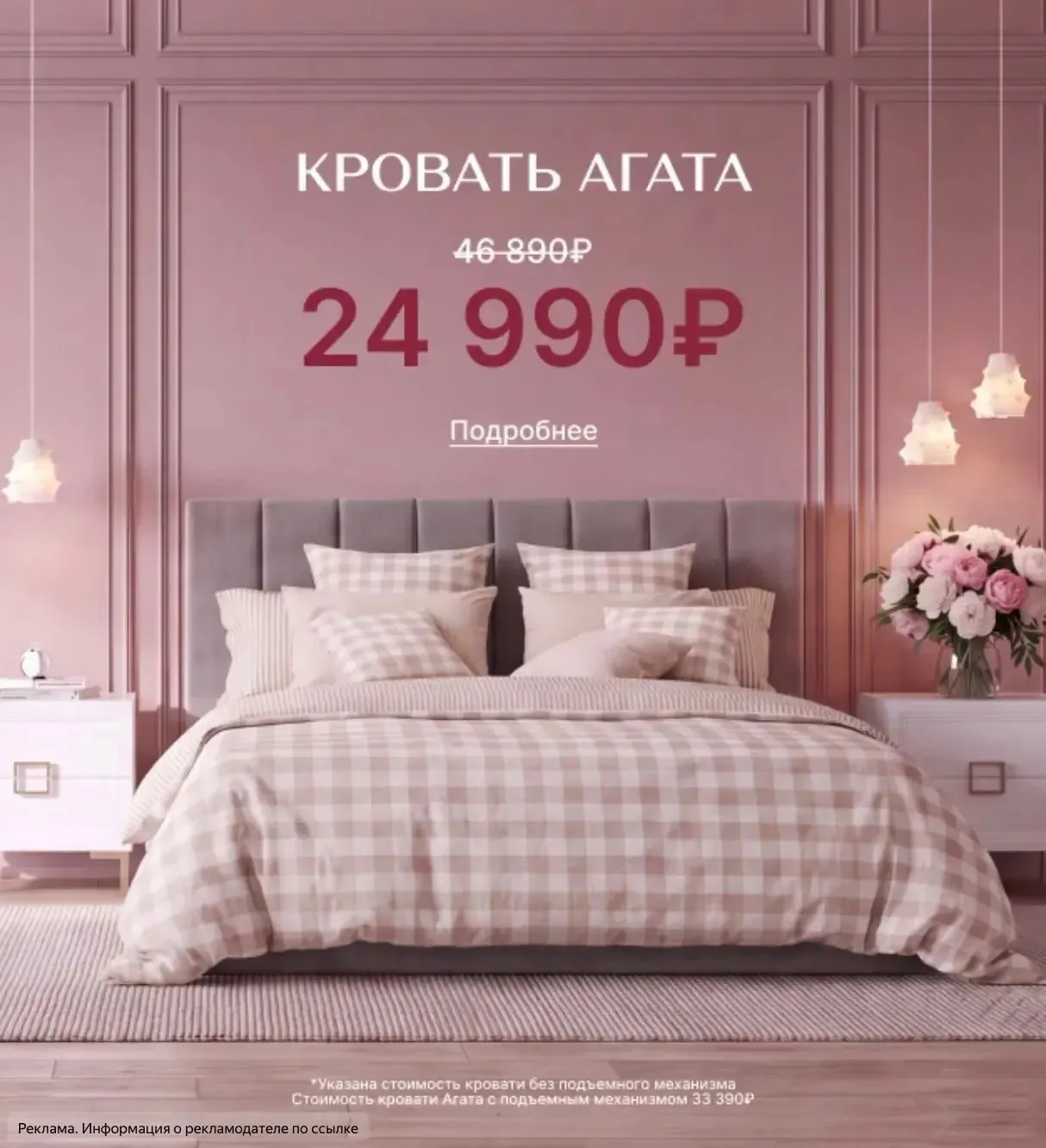 Ангстрем