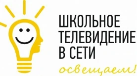 📺 В школах Белгородской области появится собственное телевидение