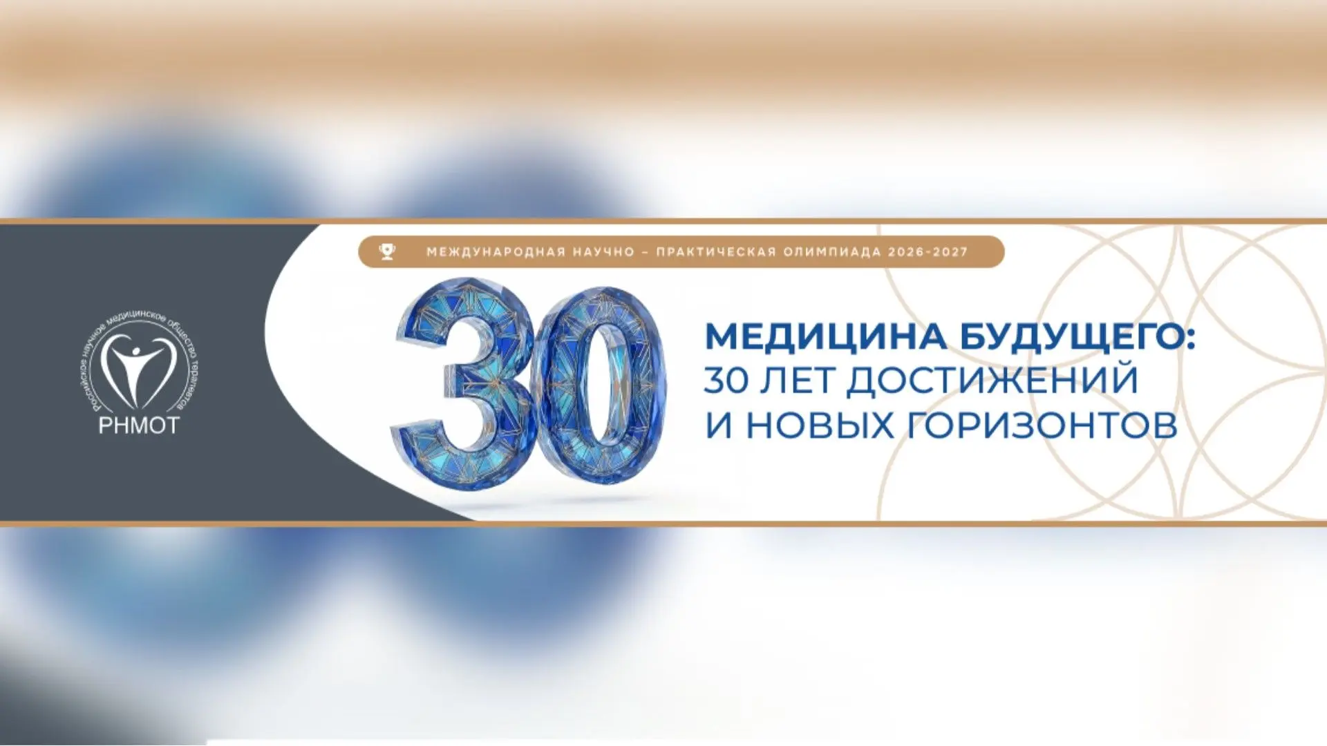 📢 ORCID: что нужно знать участнику
