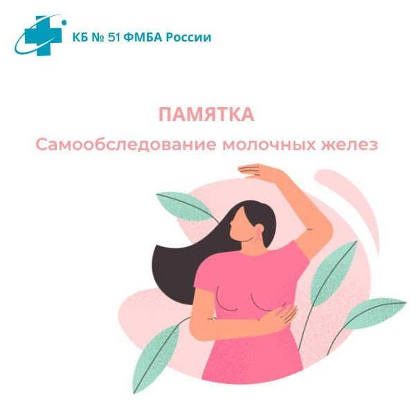 15 октября 2026 года — Всемирный день борьбы с раком молочной железы. Эта дата отмечает...