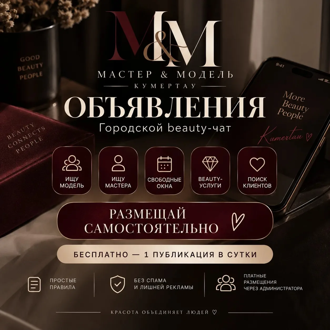 КУМЕРТАУ 🤍
