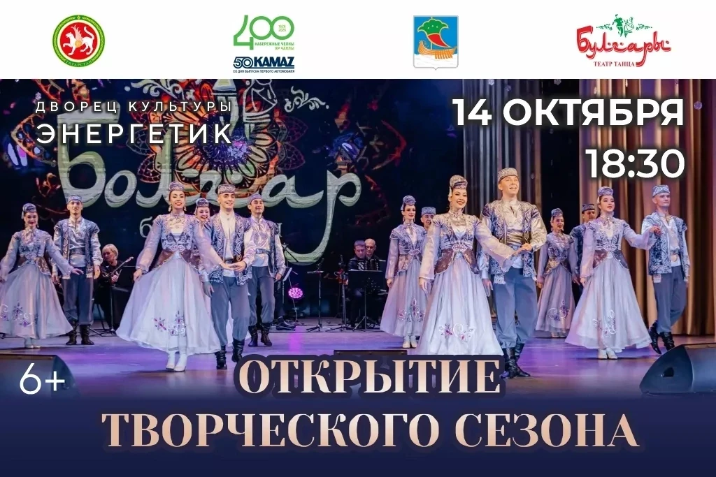 💚 ОТКРЫТИЕ ТВОРЧЕСКОГО СЕЗОНА! 💚