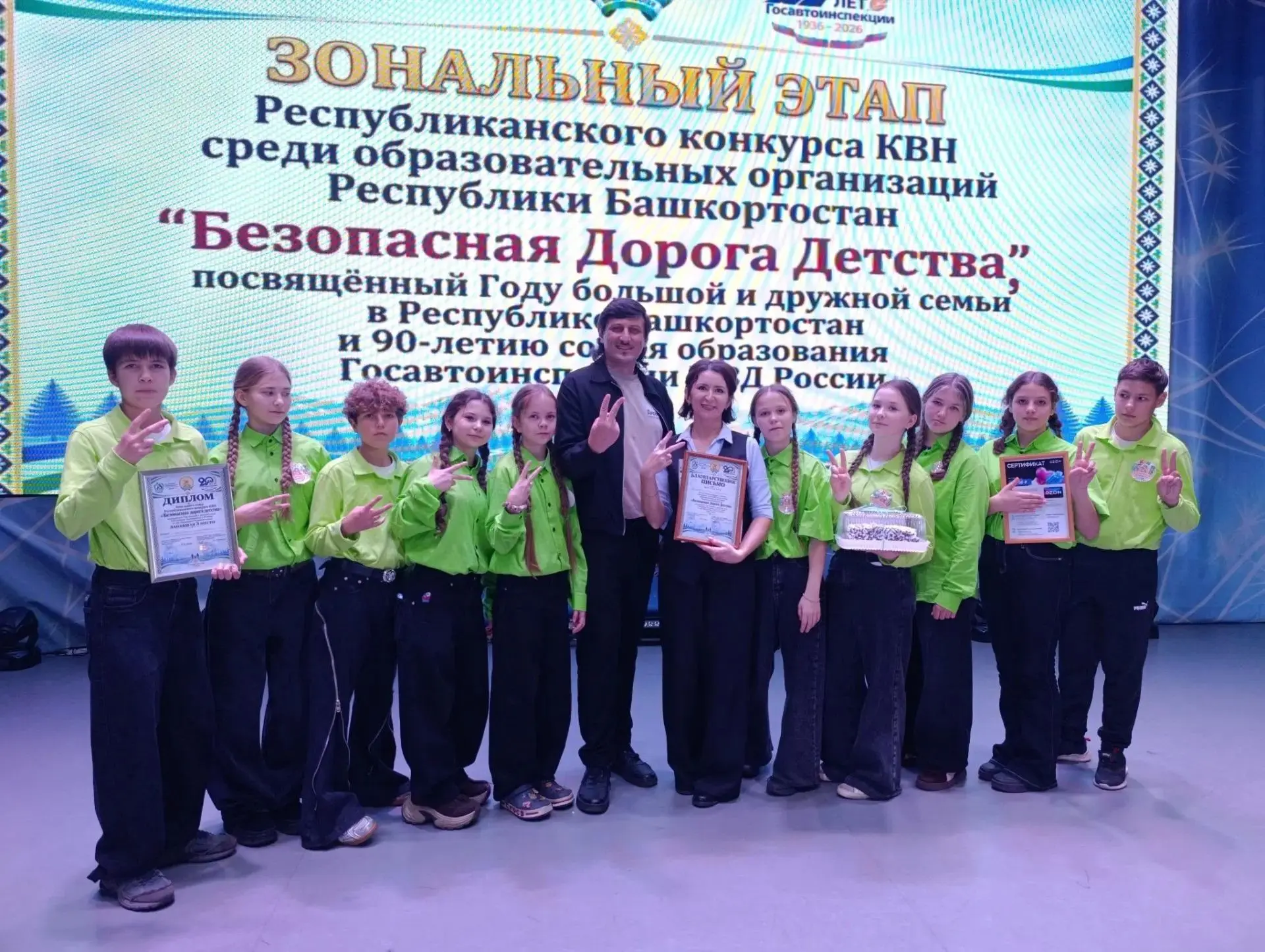🎭🚦 ЗОНАЛЬНЫЙ ЭТАП КВН «БЕЗОПАСНАЯ ДОРОГА ДЕТСТВА» — УСПЕХ НАШИХ РЕБЯТ! 🚦🎭
