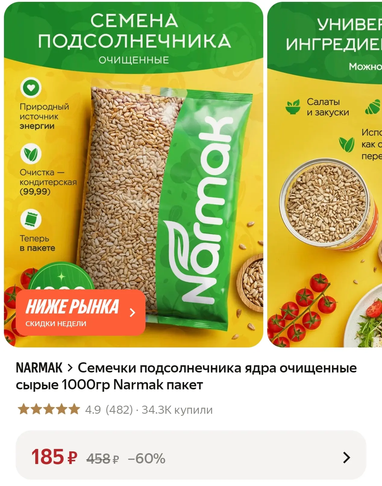 https://market.yandex.ru/cc/BHtnFq?erid=5jtCeReNx12oak2rVZGUUbH