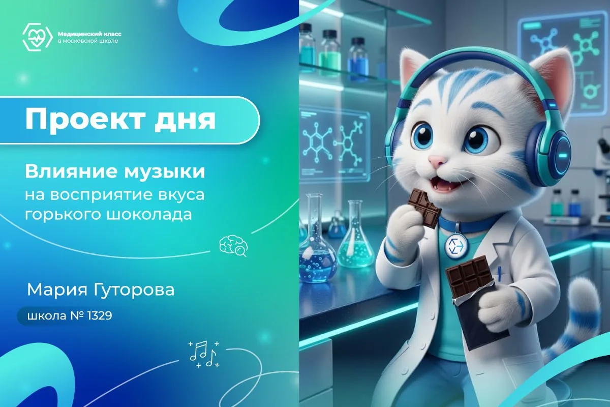 🧐 Можно ли исследовать вкус с помощью методов биологии и психологии?