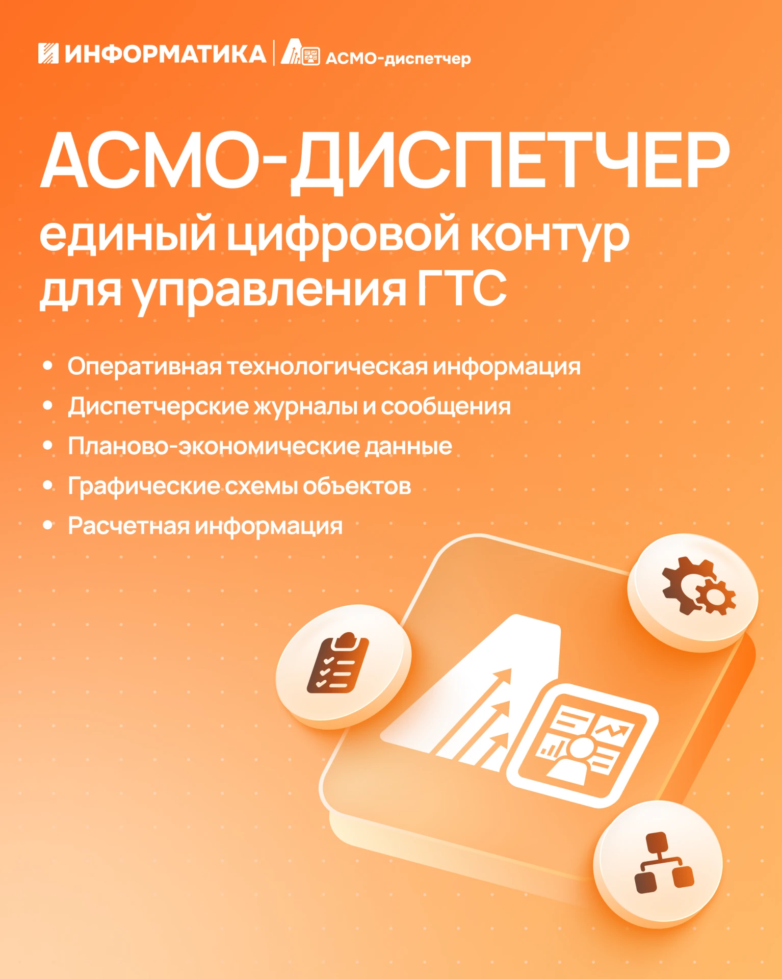 Утро диспетчера начинается не с кофе... ☕️