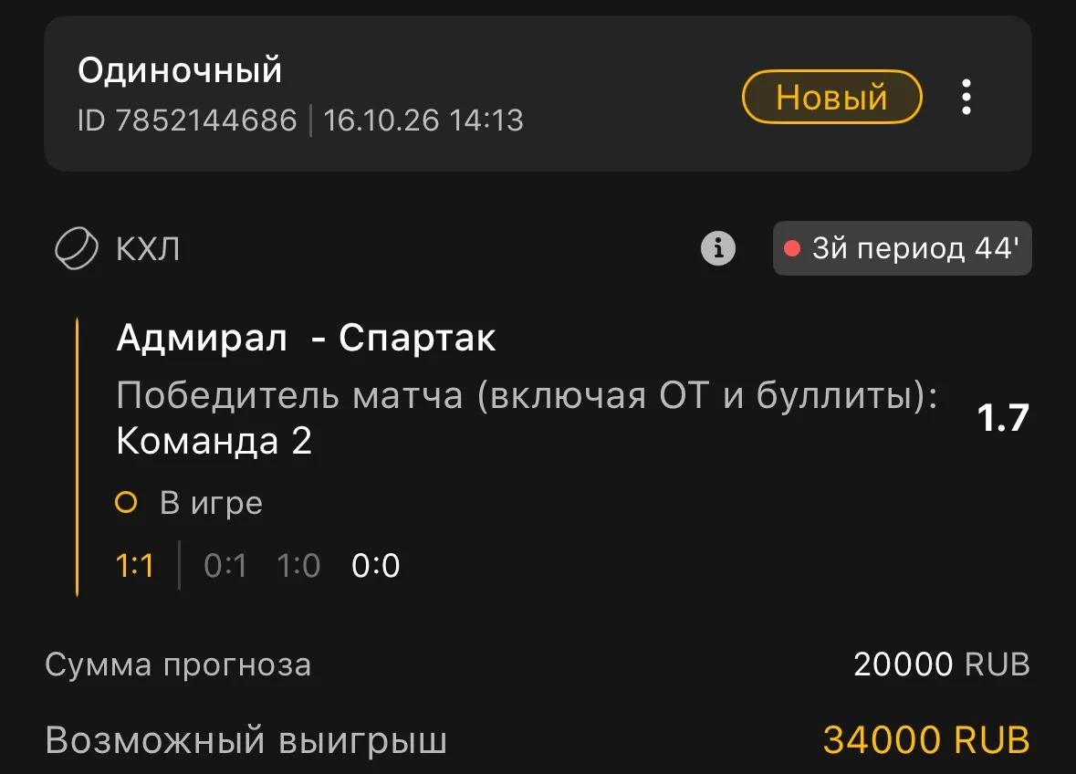 КХЛ 🏒