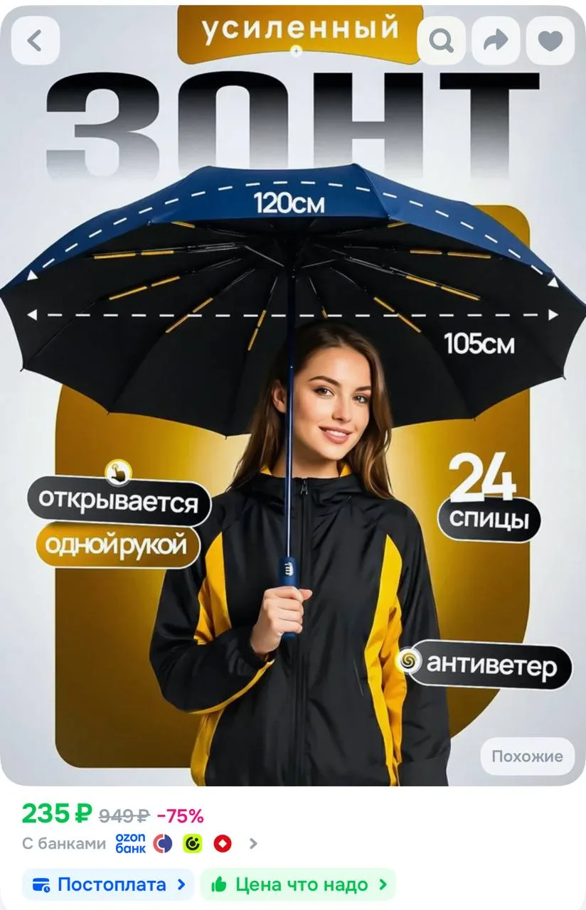 https://ozon.ru/t/qtSLG32