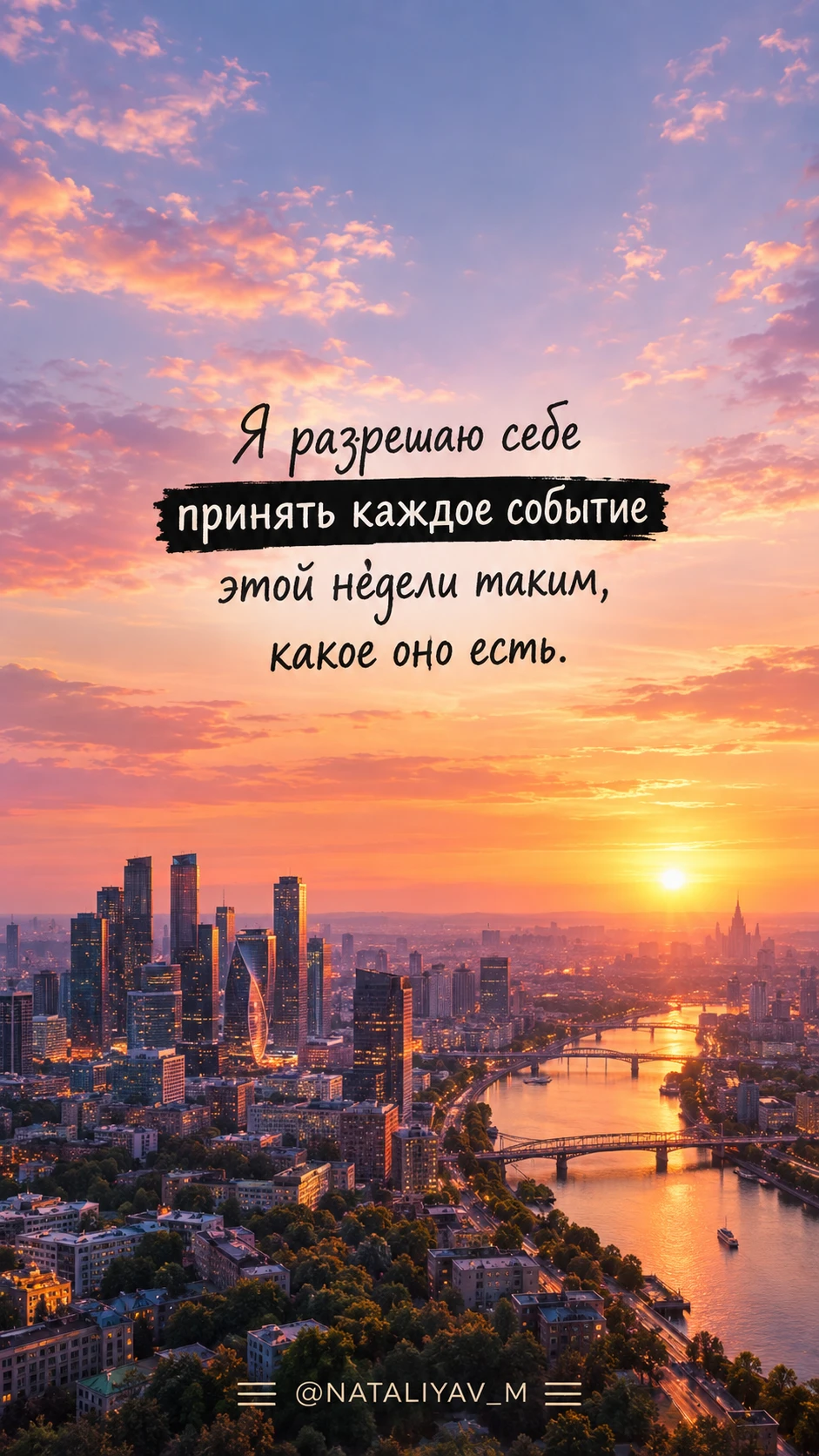 🫆Планы на неделю можно составлять по-разному...