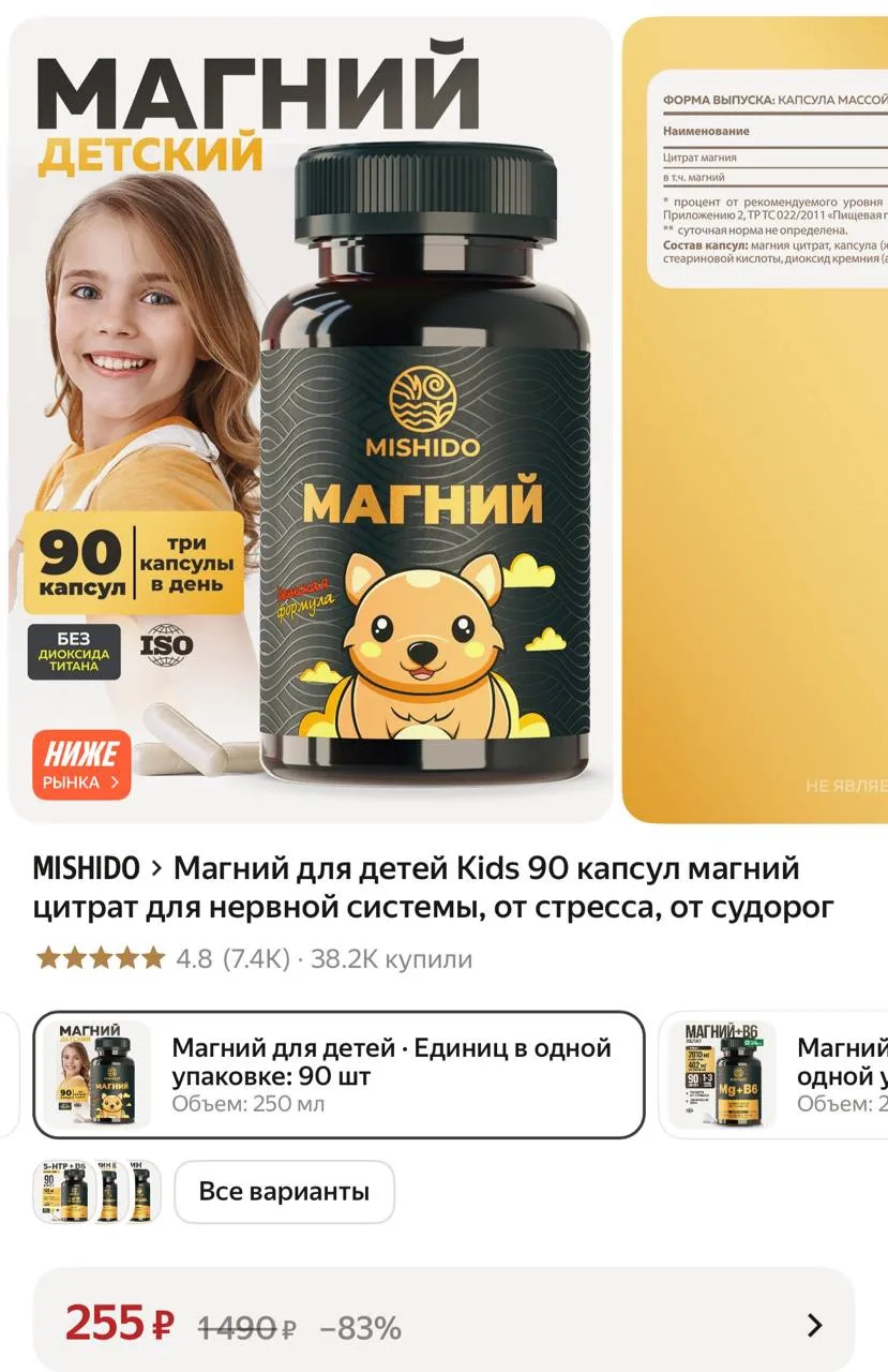 90 капсул