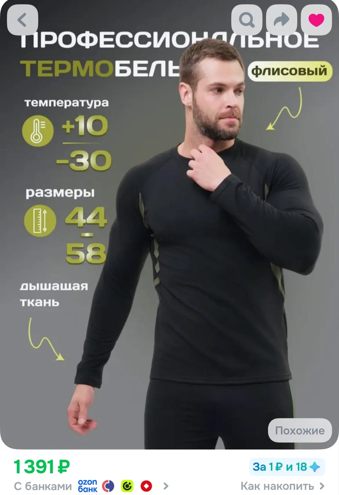 https://ozon.ru/t/l1MlUYf
