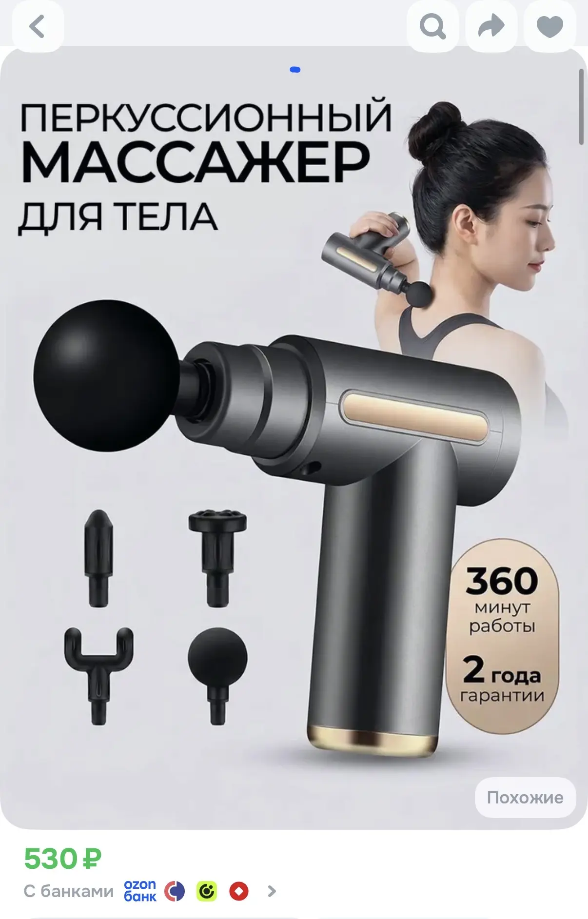 https://ozon.ru/t/9oqpFji