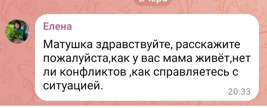 Мама...