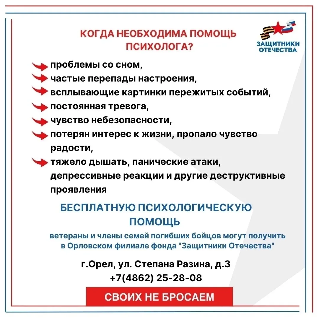 В филиале фонда можно получить психологическую помощь
