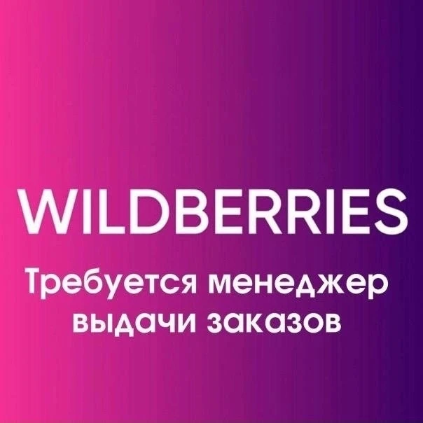 На постоянную работу требуется: