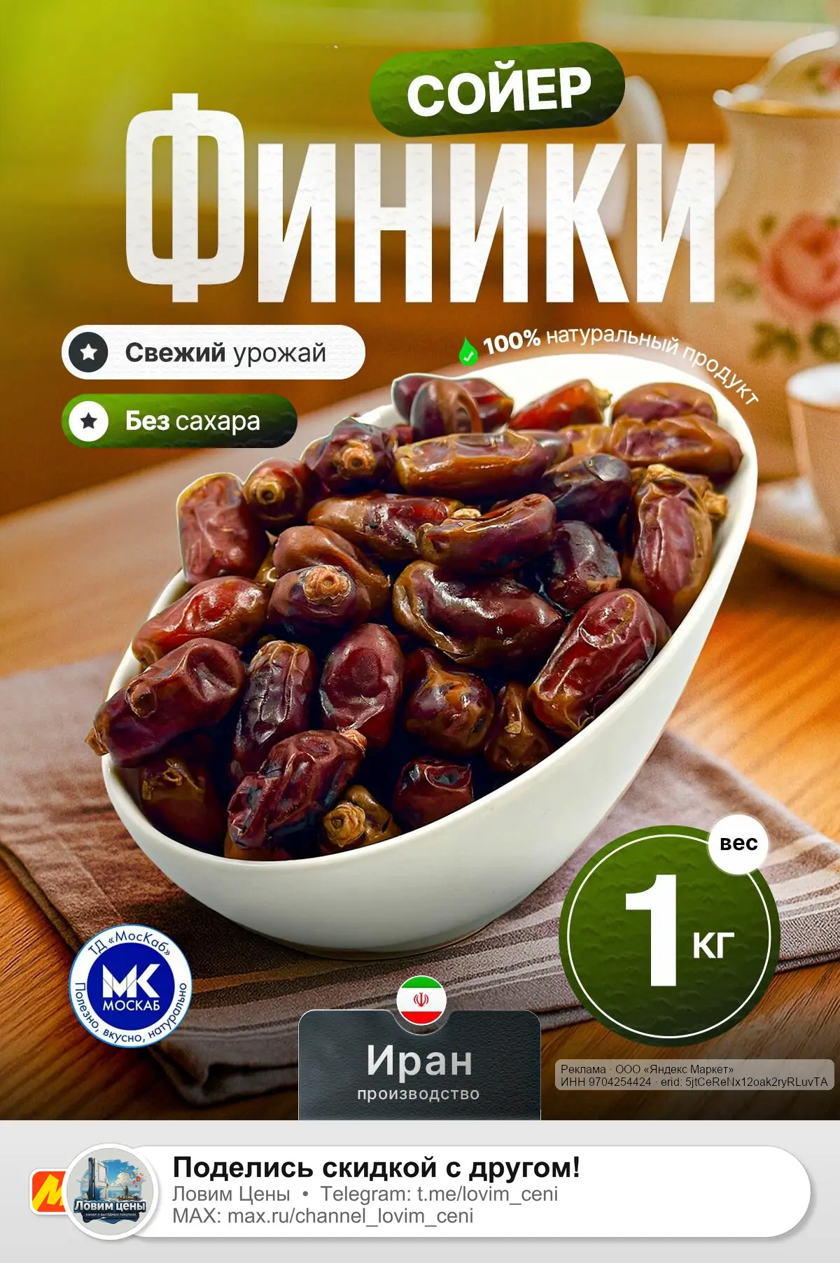 🟡 Яндекс Маркет