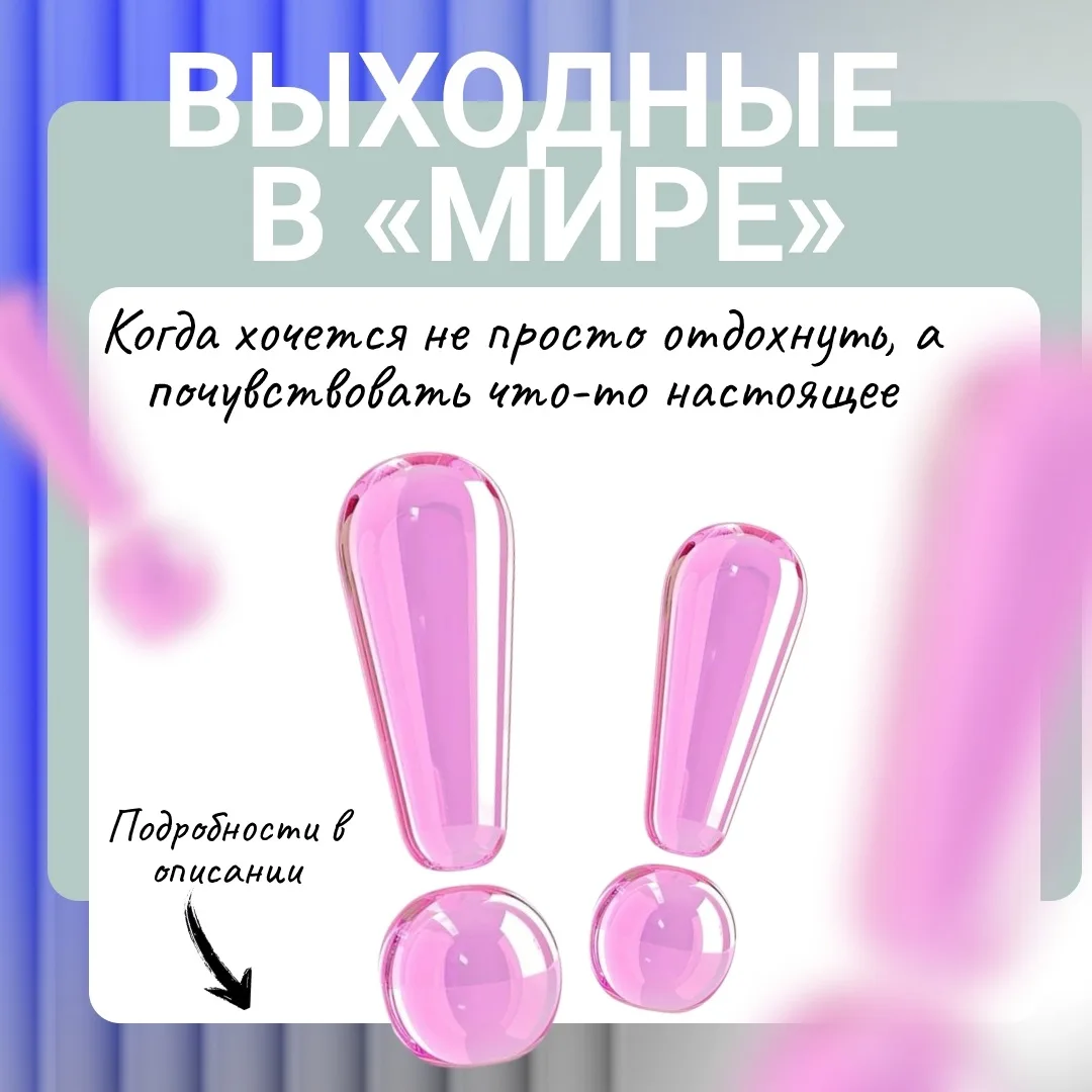 🔥 «Комбо‑выходные» в КДЦ «Мир»: четыре повода влюбиться в эти дни! 🔥