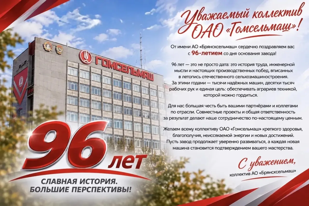 🏭 96 лет надёжности, силы и настоящего промышленного характера!