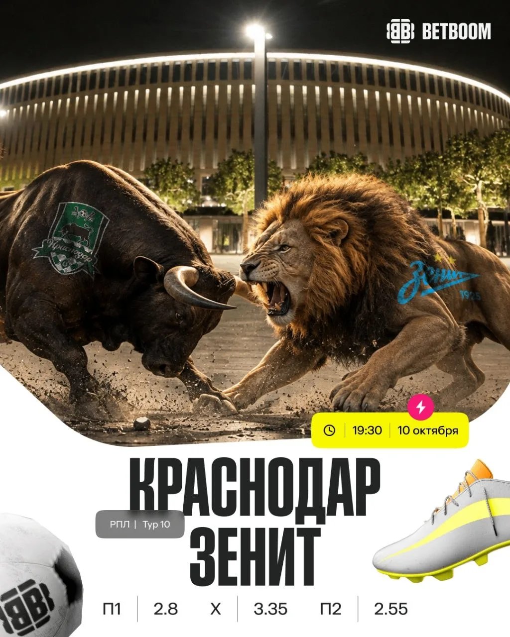 РПЛ вернулась с супербитвой последних чемпионов – «Краснодар» 🆚 «Зенит»