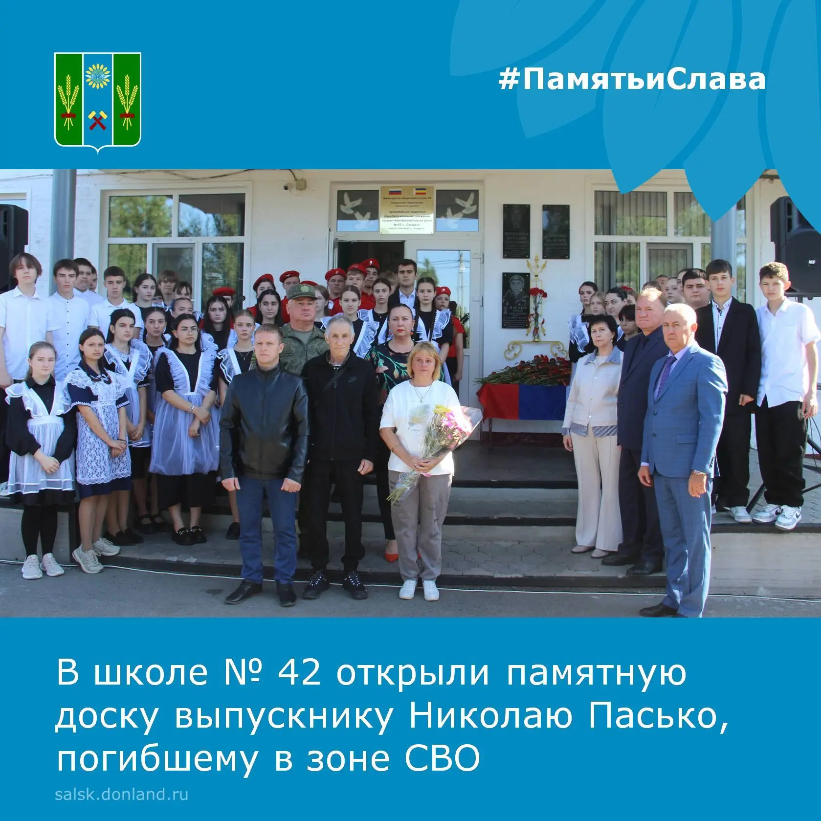 На фасаде школы №42 села Сандата торжественно открыта третья мемориальная доска выпускн...