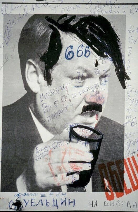 Плакат на стене Дома Советов России, 3 октября 1993 года.