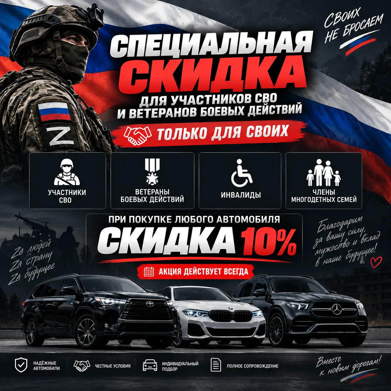 ‼️ СПЕЦИАЛЬНАЯ СКИДКА 10% — ДЛЯ СВОИХ! ‼️